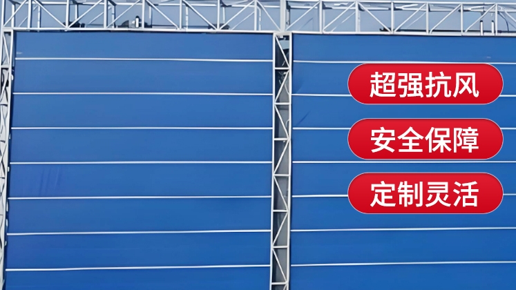 柔性大門的安裝步驟是什么？